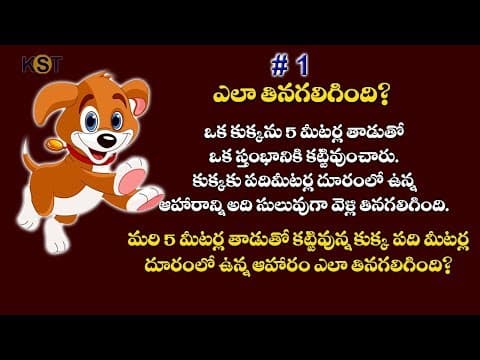 Sharpen Your Brain 07 | Telugu Puzzles | riddles | mind power | brain teasers