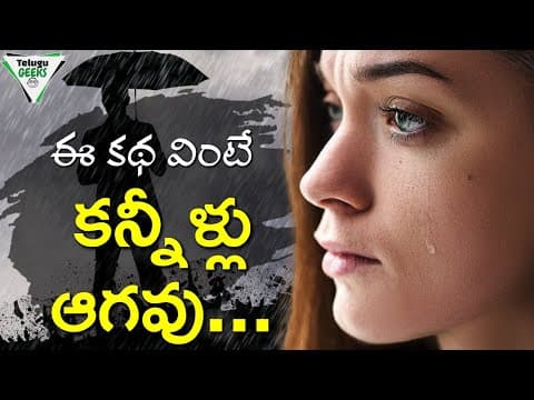 10 minutes Will Change Your Thought Process | Life Changing Telugu Stories