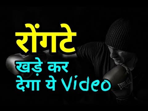 Powerful motivational video in hindi | Hindi motivation