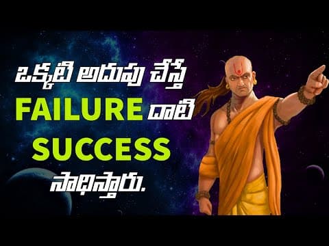 Chanakya niti for students - motivational story