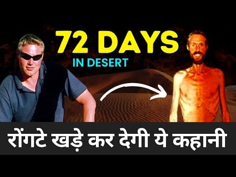 Best real life motivational story ever | Survival story | The Willpower Star