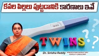 కవలలు కడుపులో ఉంటె | Signs Of Twin Pregnancy In Telugu | Multiple Pregnancy Causes