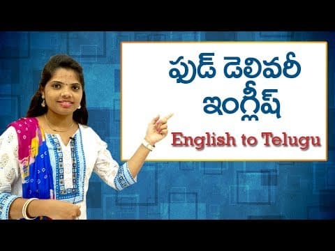 Conversation in Food Delivery in Telugu | Spoken English in Telugu