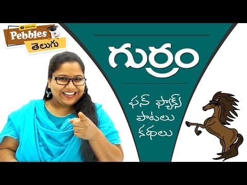 Horse Animal Facts for Kids in Telugu | Horse Song | Horse Story in Telugu