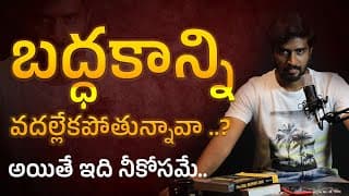 రేపటినుంచి నీకు నువ్వే కొత్తగా కనపడతావ్ | Life Lessions - 24 | how to overcome laziness