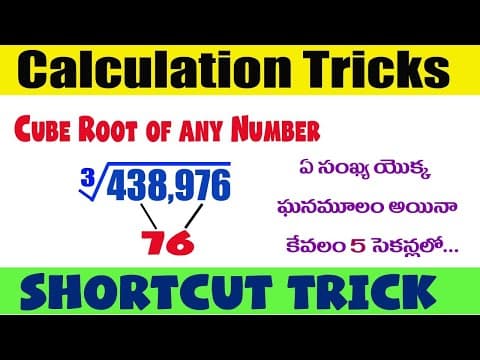 How to find the cube root of a number in telugu - trick- 9 -metal maths - vedic maths in telugu