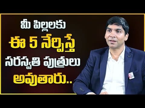 Venu Bhagavan : If You Teach These 5 To Your Children - They Will Become Gems | Child Psychology