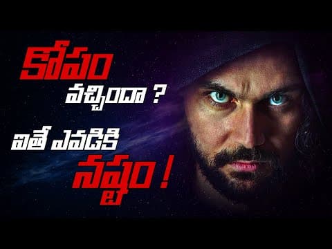 Anger Management In Telugu - How To Change Your Attitude In Telugu - Lifeorama