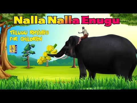 నల్ల నల్ల ఏనుగు | Nalla Nalla Enugu | Telugu Kids Song