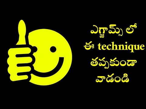 Most effective technique to score highest marks in exam