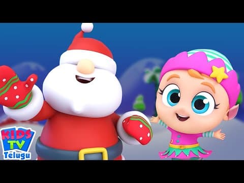 Up On The Housetop, క్రిస్మస్ శుభాకాంక్షలు Collection of Christmas Songs and Nursery Rhyme