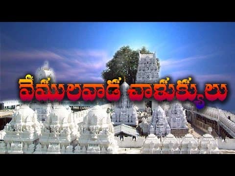 Vemulawada Chalukyas