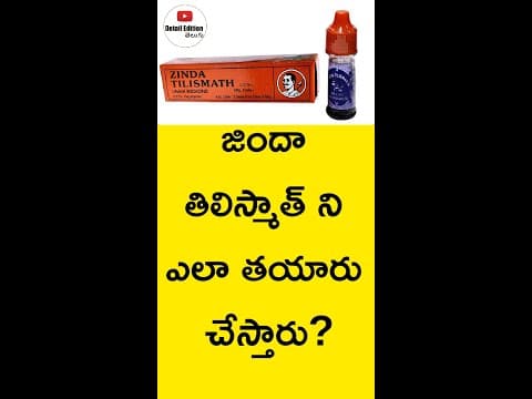 Zinda Tilismath how it's made? జిందా తిలిస్మాత్ ఎలా తయారుచేస్తారు