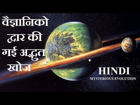 Most recent mind - blowing discoveries