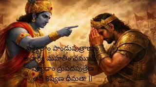 భగవద్గీత – మొదటి అధ్యాయం, మూడవ శ్లోకం