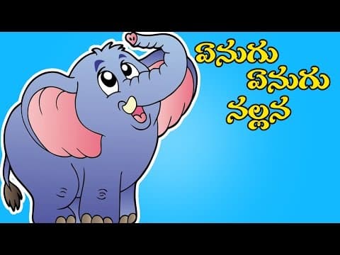 Yenugu yenugu nallanna - rhymes