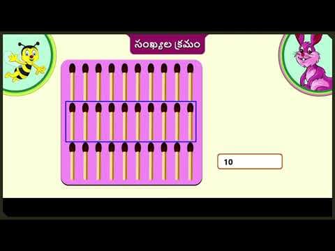 సంఖ్యల క్రమం | Part 3/3 | Order of numbers