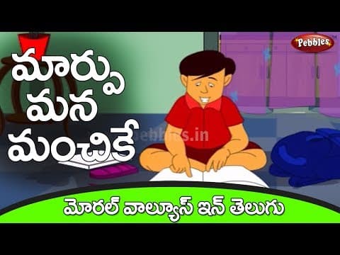Madhu - మాధవన్ లో వచ్చిన మార్పు - stories