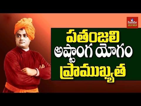 SWAMI VIVEKANANDA - Importance Of Ashtanga Yoga | hmtv Selfhelp