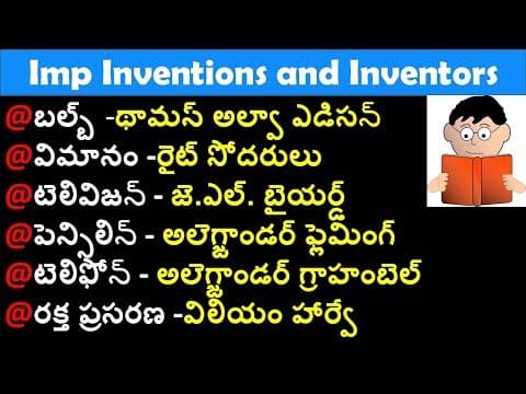Imp Inventions And Discoveries In Telugu  -  Rrb ntpc,group d, rpf , SSC