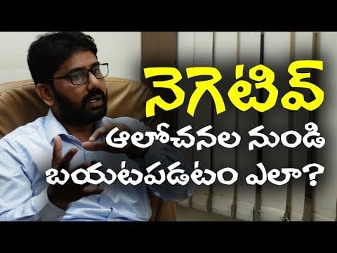 How to Eliminate the Hidden Cause of Negative Thoughts? | Hari Raghav