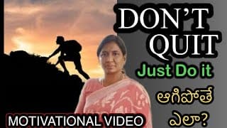 Don’t quit from your goals