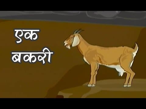 Tales of Panchatantra In Hindi | The Goat | Kids Hindi Story | Masti Ki Paatshala