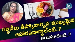 Health Segment : Pregnancy Diet & Nutrition Dr RamaDevi Nutritionist