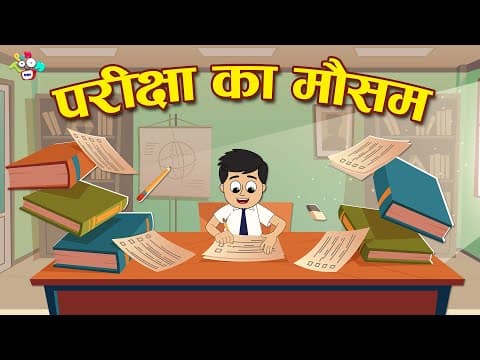 Final Exam | परीक्षा का मौसम | Exam Hacks | Hindi Stories | Hindi Cartoon | हिंदी कार्टून | Puntoon