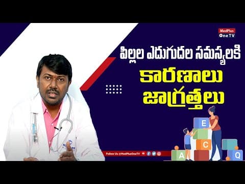 How To Recognize Your Kid's Growth and Development l Dr.Kusuma Akshay Kumar