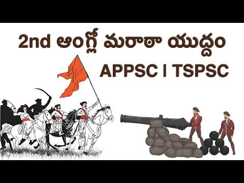 2nd ఆంగ్లో మరాఠా యుద్దం | Second Anglo Maratha War | Maratha History