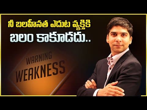 Venu Bhagavan - Your Weakness Will Never Strength To Anyone | Success Motivation