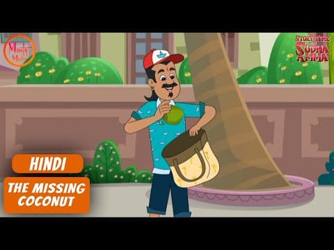 नारियल की खोज | The Missing Coconut | Hindi Moral Story | Story Time with Sudha Amma