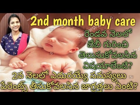 Second month baby care, growth and development in telugu
