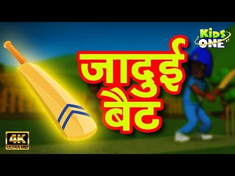 Lalchi Machli wali Kahaniya | लालची मछलीवाली | HINDI Moral Stories For Children