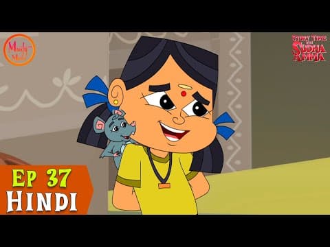 चंपा का जादुई सपना | EP 37 | Story Time with Sudha Amma | Hindi Stories By Sudha Murty