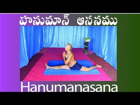 Hanumanasana by Kuppi Reddy | Benefits of Hanumanasana | Yoga Asana | Yoga in Telugu