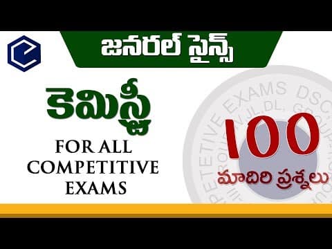 CHEMISTRY |100 chemistry questions in telugu
