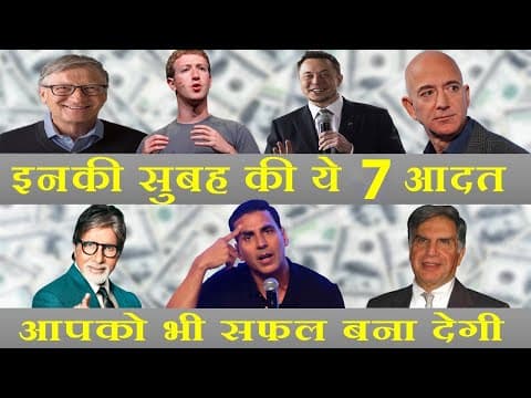 7 morning habits of successful people - सुबह की ये 7 आदते आपको भी सफल बना देगी