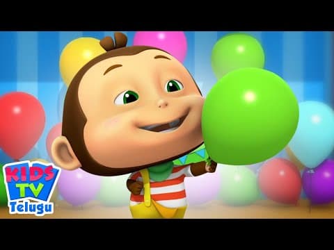 Balloon Song, అవును అవును పాట  Nursery Rhymes for Kids in Telegu