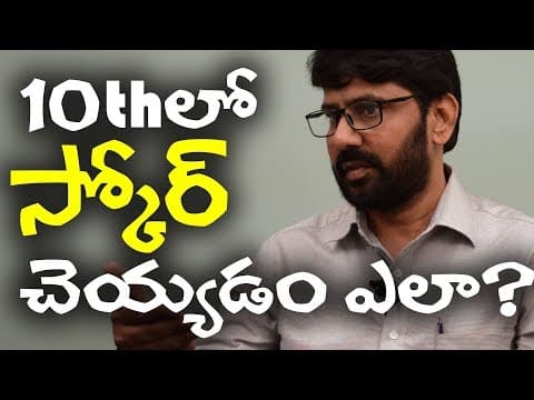 How to score more marks in 10th?`