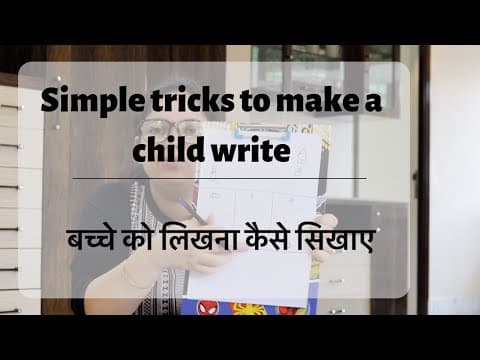 बच्चो को लिखना कैसे सिखाये | How to make child write easily