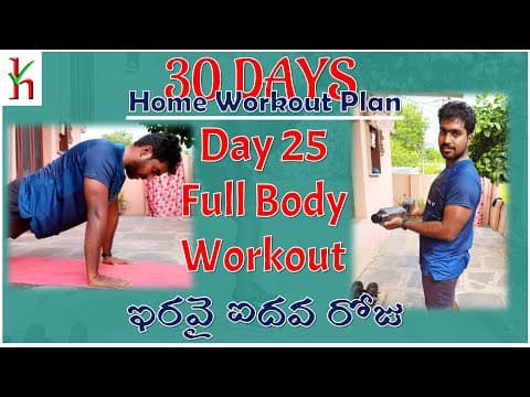 30 days home workout plan - day - 25 full body workout
