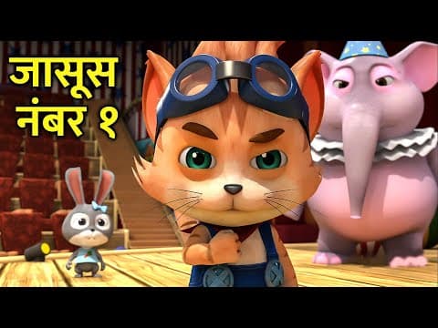 जासूस नंबर १ | Billa Jasoos Hindi Kids Cartoon | बिल्ला जासूस | S05E28 | Most Outstanding Detective