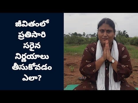 How to Always Think Right&Take Right Decisions in Telugu By K.Umakrishnaaveni