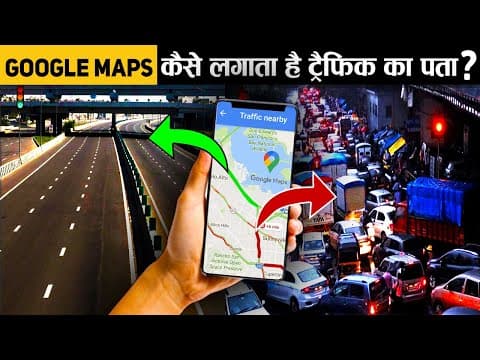 गूगल कैसे लगाता है ट्रैफिक का पता? - amazing facts