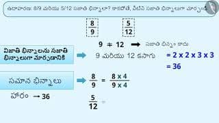 సజాతి మరియు విజాతి భిన్నాలు|Part 2/3|Like and Unlike fractions