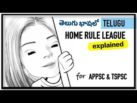 Home Rule League Movement Part 1 | Modern History