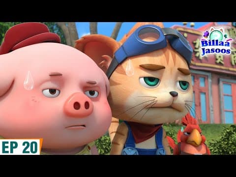 यह बैक्टीरिया बहुत ही हानिकारक होता है | Billa Jasoos Hindi Kids Cartoon | S4 | Ep - 20