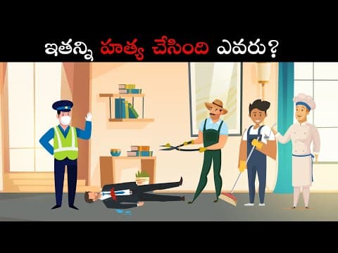 Riddles In Telugu | Riddles in Telugu With Answers | epi #11 | Think Deep Riddles
